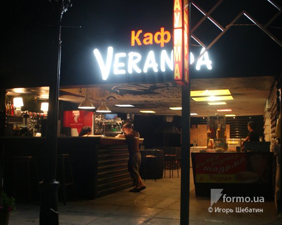 Кафе &quot;Veranda&quot;