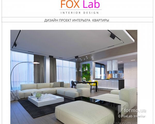 Студия дизайна Foxlab interior представляет интересный проект в современном стиле двухуровневой квартиры с террасой в Киеве на Днепровской Набережной 26 общей площадью 180м2.