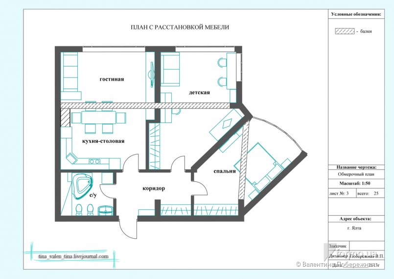 Дизайн-проект квартиры в Ялте, Валентина Побережная, Чертежи, Дизайн интерьеров Formo.ua