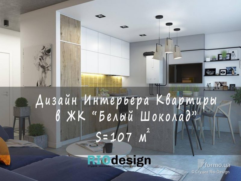 Мудрый конструктивизм, Студия Rio-Design, Кухня, Дизайн интерьеров Formo.ua